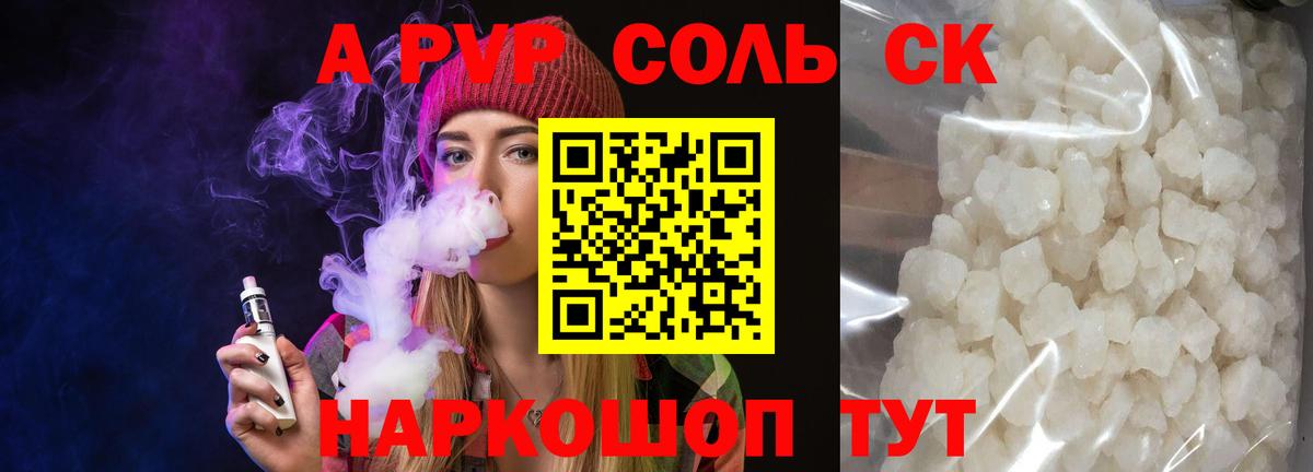 Буйнакск  Alpha PVP СК  Вход с VPN  закладки  Альфа ПВП VHQ  А ПВП СК КРИС 