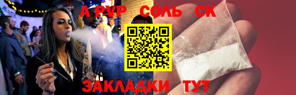 A-PVP крисы CK Буйнакск