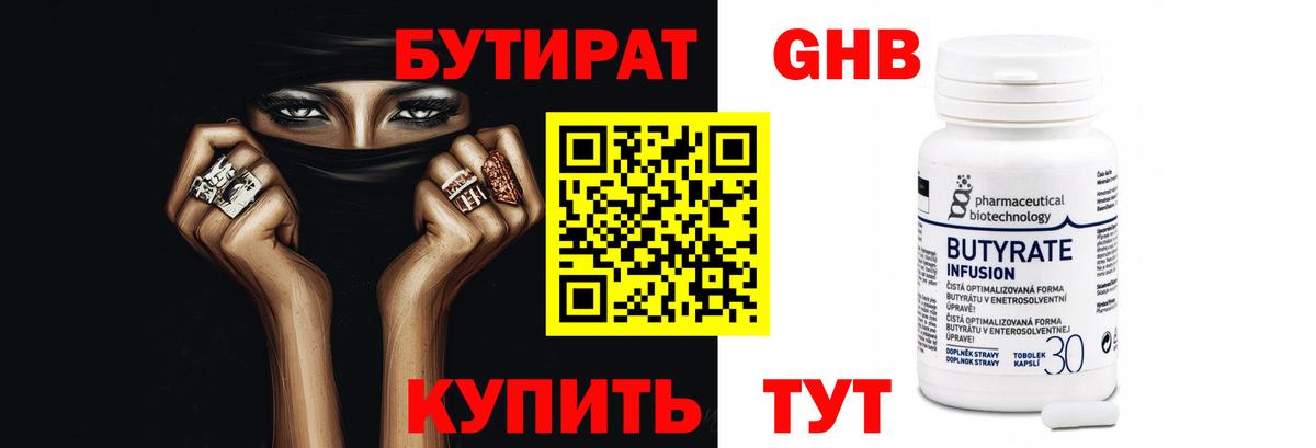 Буйнакск  Бутират Butirat  Вход с VPN 