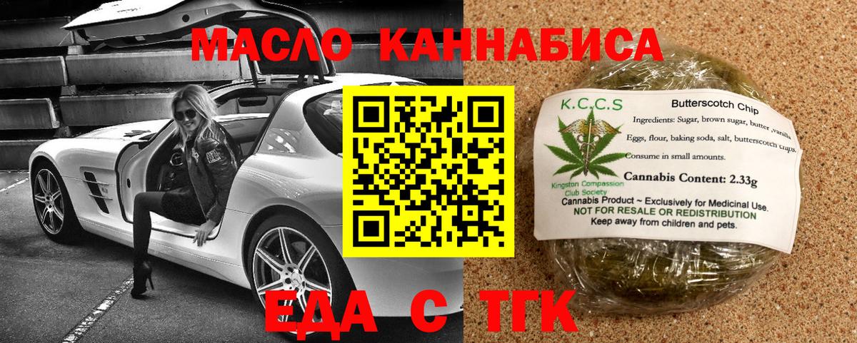Cannafood марихуана  Вход с VPN  Буйнакск 