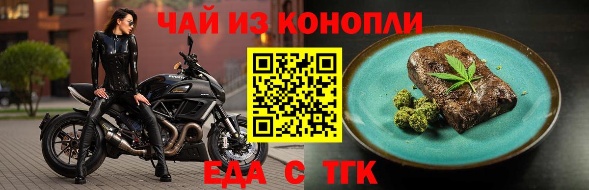 Cannafood марихуана Буйнакск