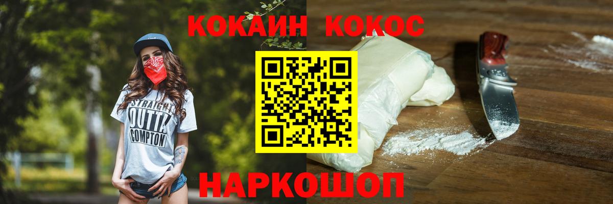 COCAIN 98% Буйнакск