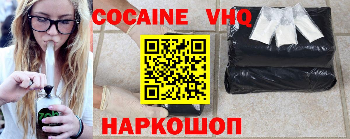 Буйнакск  Cocaine 97%  Вход с VPN 