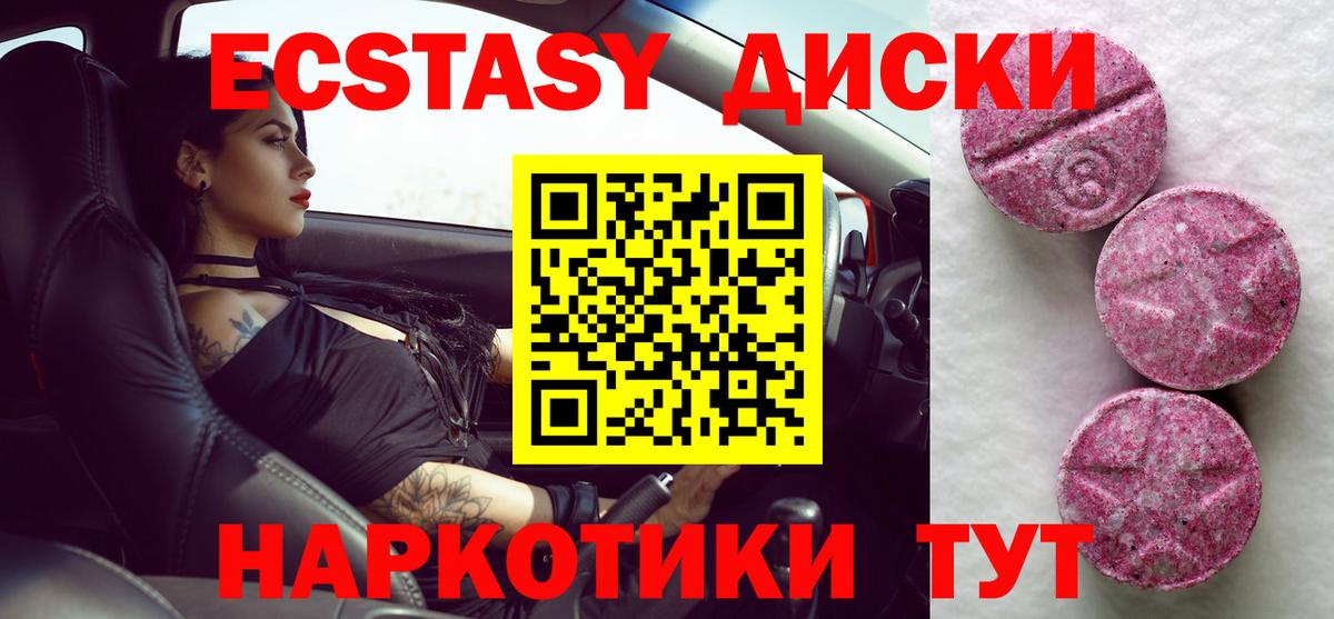 Ecstasy MDMA Буйнакск