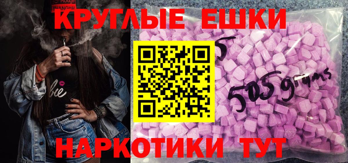 ОМГ ОМГ зеркало  Ecstasy mix  Вход с VPN  Буйнакск 