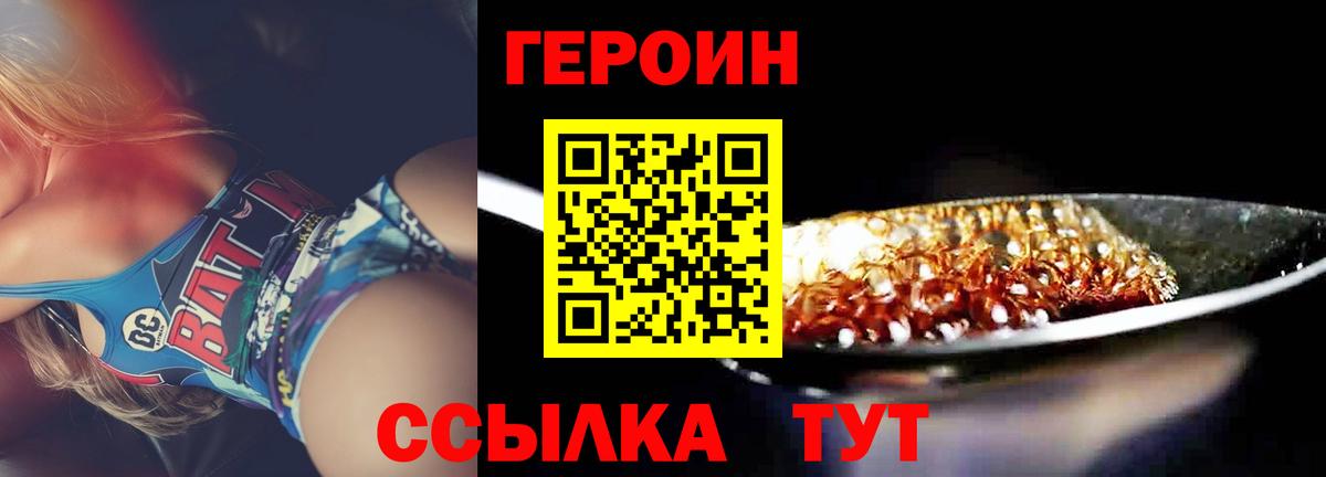 ГЕРОИН белый  Вход с VPN  Буйнакск 