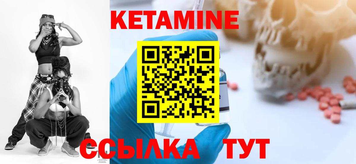 Буйнакск  Кетамин VHQ  Кетамин ketamine  Вход с VPN 