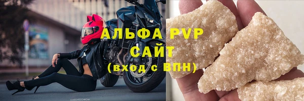 ALPHA-PVP Арсеньев