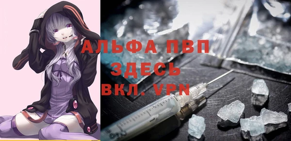 ALPHA-PVP Арсеньев