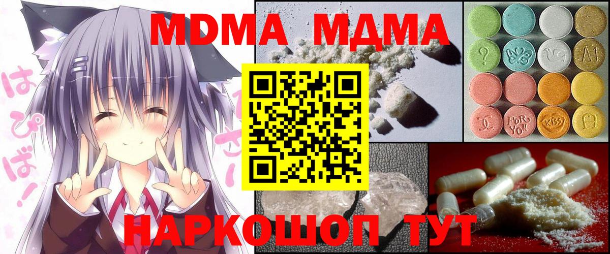 МДМА Molly  MDMA VHQ  Вход с VPN  Буйнакск 