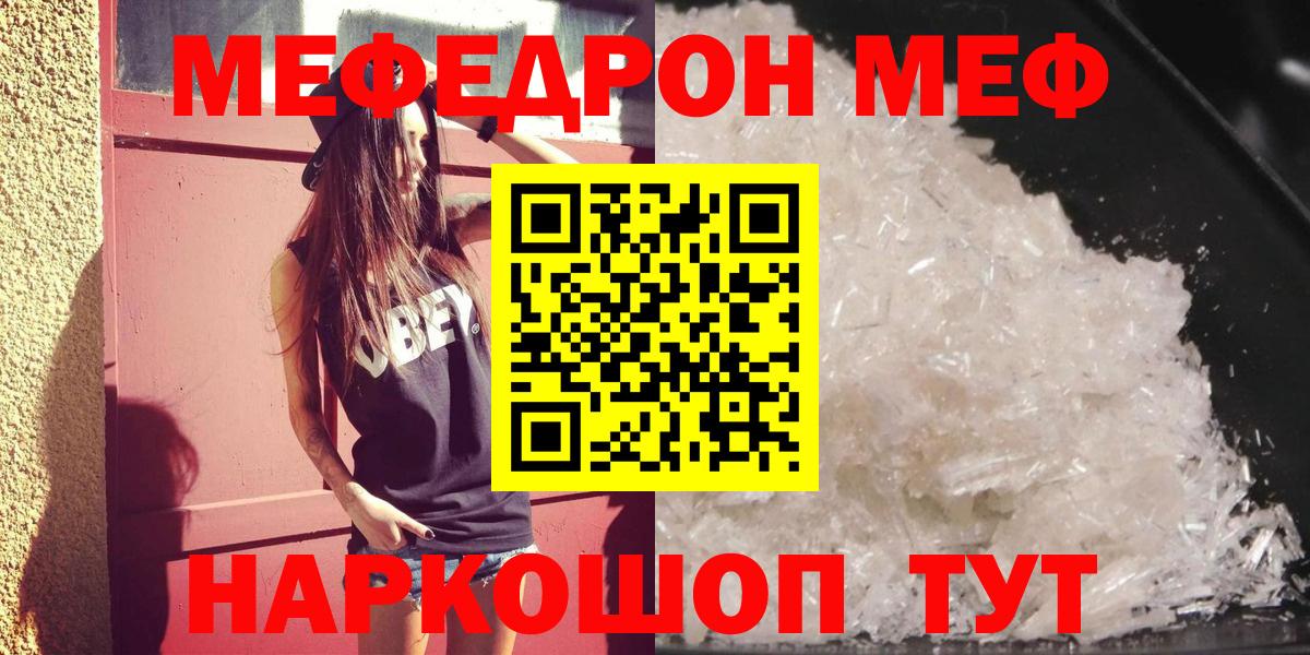 Меф  МЕФ 4 MMC  МЕФ VHQ  Вход с VPN  Буйнакск 