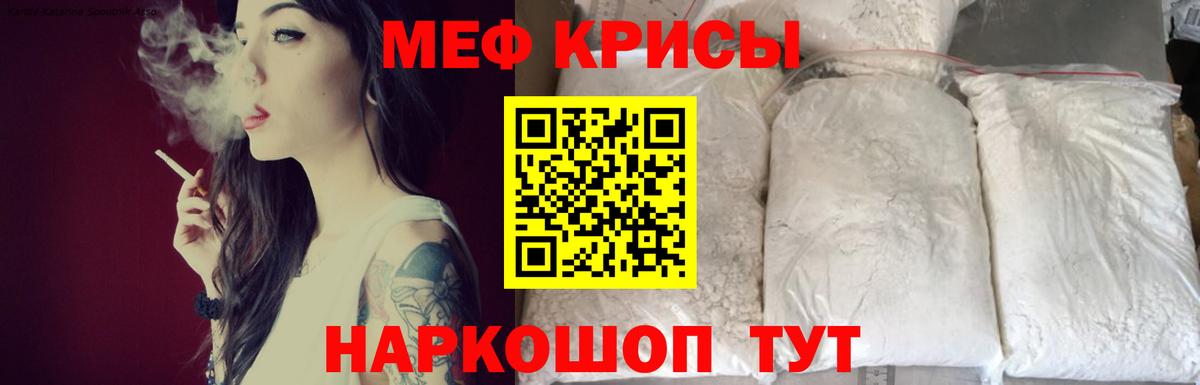 Меф мяу мяу  Буйнакск