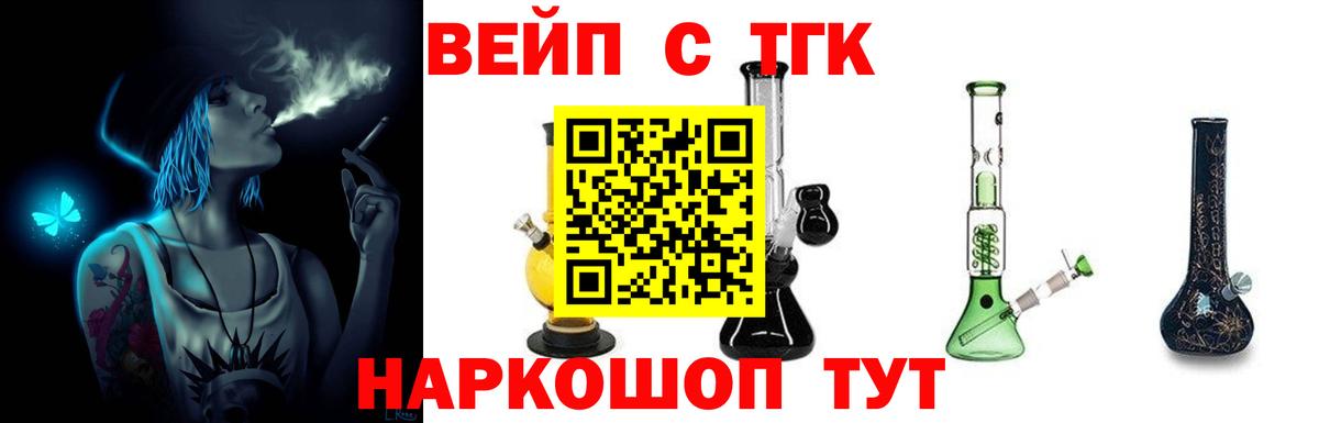 наркошоп  Дистиллят ТГК жижа  Вход с VPN  Буйнакск 