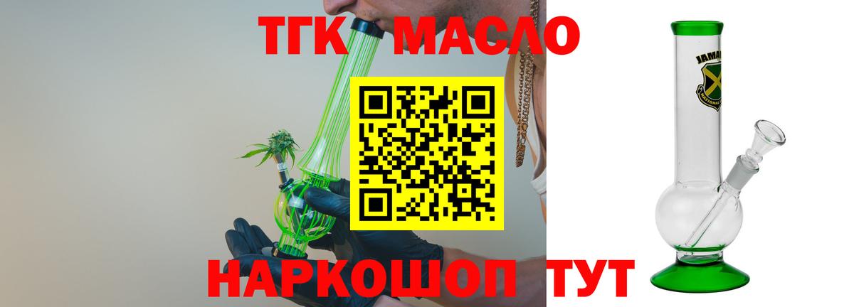 ТГК вейп с тгк Буйнакск