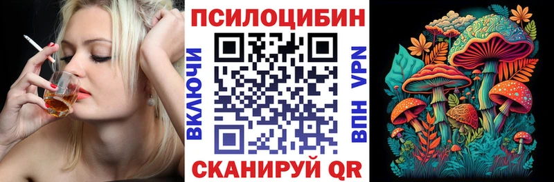 Галлюциногенные грибы ЛСД Буйнакск